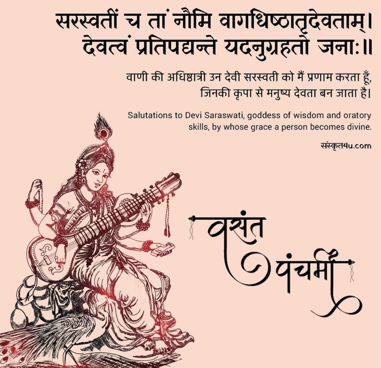 Basant%20Panchami%2014